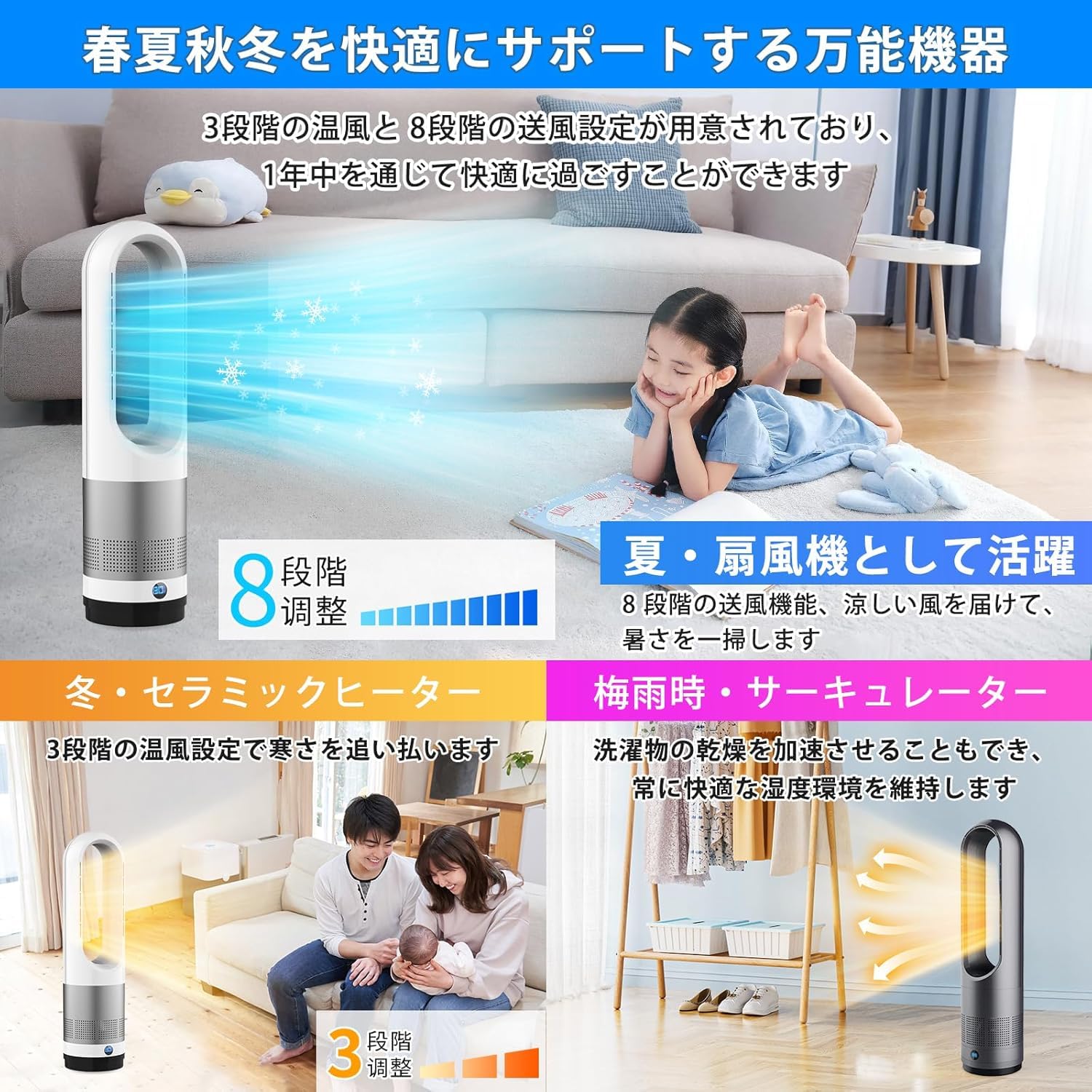 Amazon | 扇風機 羽なしタワーファン【2025冷暖兼用・羽根無し】8段階